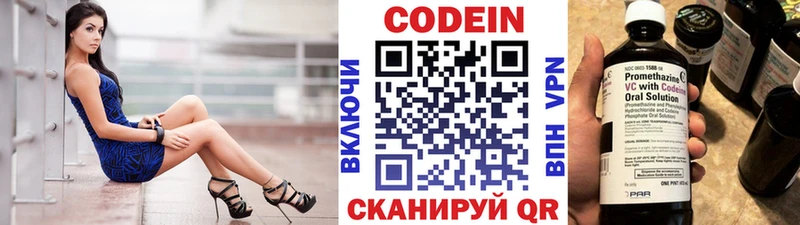 Кодеиновый сироп Lean напиток Lean (лин) Озёры
