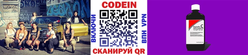Купить  Озёры  Кодеин напиток Lean (лин) 
