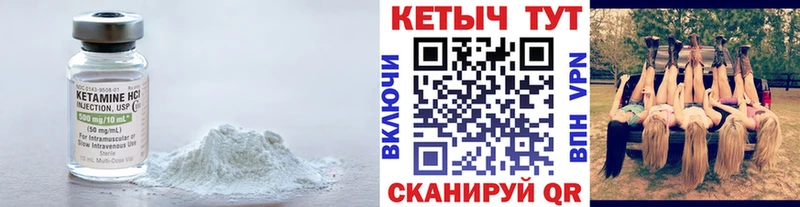 КЕТАМИН ketamine Озёры