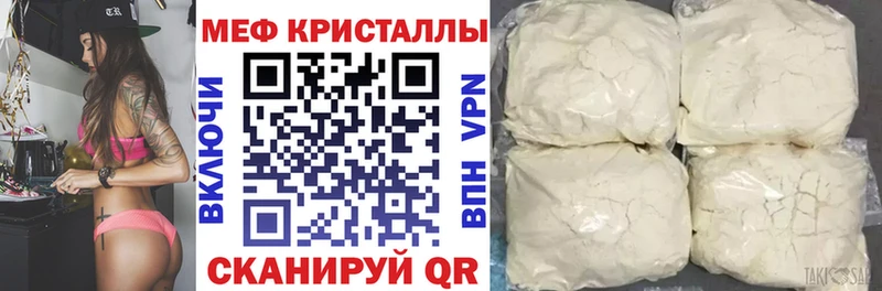 Меф мяу мяу  Озёры