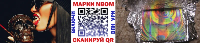 Купить где  Озёры  Марки N-bome 1,5мг 